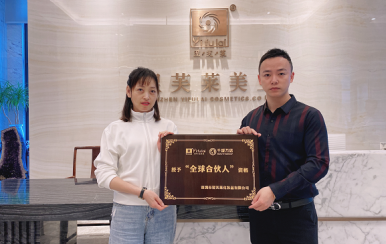 熱烈歡迎重慶北碚區(qū)程女士成功簽約翌芙萊，成為翌芙萊美業(yè)傳播天使。