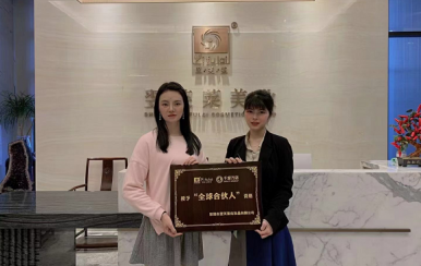 恭喜江西省吉安市李小姐成功簽約加盟翌芙萊。