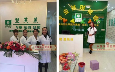 兩年拿下深圳翌芙萊五個地區(qū)總代理，招60多位加盟商，半年時間鋪貨超百萬