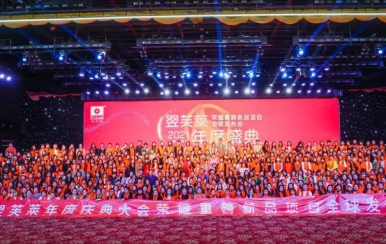 翌芙萊年會暨新品發(fā)布會，2021.12.27圓滿落幕