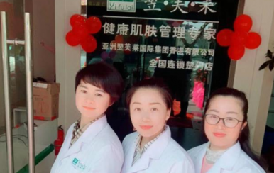 祝賀翌芙萊臺州玉環(huán)縣新店今日盛大開業(yè)！