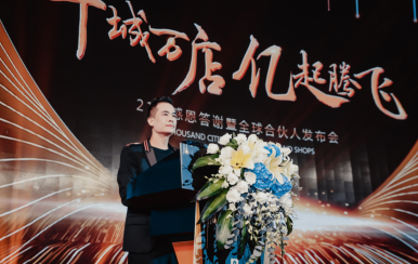搜狐：21年感恩答謝暨全球合伙人發(fā)布會圓滿成功！