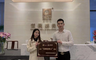 恭喜湖北荊州市李女士成功簽約翌芙萊，成為翌芙萊美麗傳播天使。