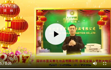 翌芙萊集團(tuán)震撼登錄CCTV1， CCTV7，江蘇衛(wèi)視，湖南衛(wèi)視，浙江衛(wèi)視，東方衛(wèi)視，廣東衛(wèi)視7大衛(wèi)視春節(jié)賀歲拜年