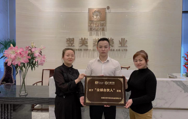 恭喜四川成都新都區(qū)王女士張女士成功加入翌芙萊大家庭，成為翌芙萊美業(yè)傳播天使。