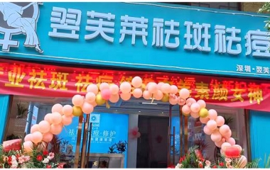 安徽省寧國市鄭女士翌芙萊門店開業(yè)大吉